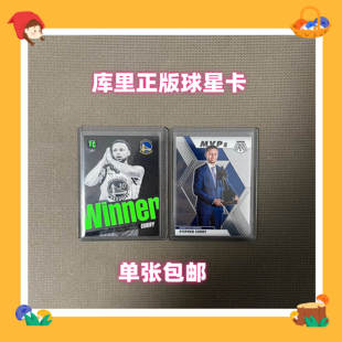 勇士队斯蒂芬库里正版NBA帕尼尼球星卡篮球迷卡片送男朋友礼物