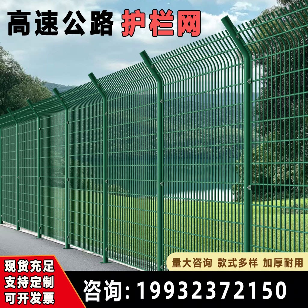 高速公路护栏网光伏围栏防护果园钢丝网鱼塘隔离围墙双边丝护网格 - 实物图