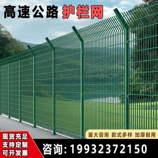 高速公路护栏网光伏围栏防护果园钢丝网鱼塘隔离围墙双边丝护网格