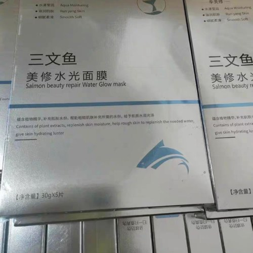 正品三文鱼面膜美容院同款补水水光保湿修护修复贴滋润提亮