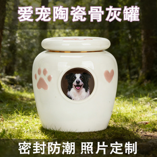 宠物骨灰盒罐陶瓷照片来图定制离去世纪念猫狗火化殡葬用品防潮