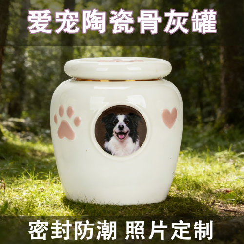 宠物骨灰盒罐照片来图定制防潮