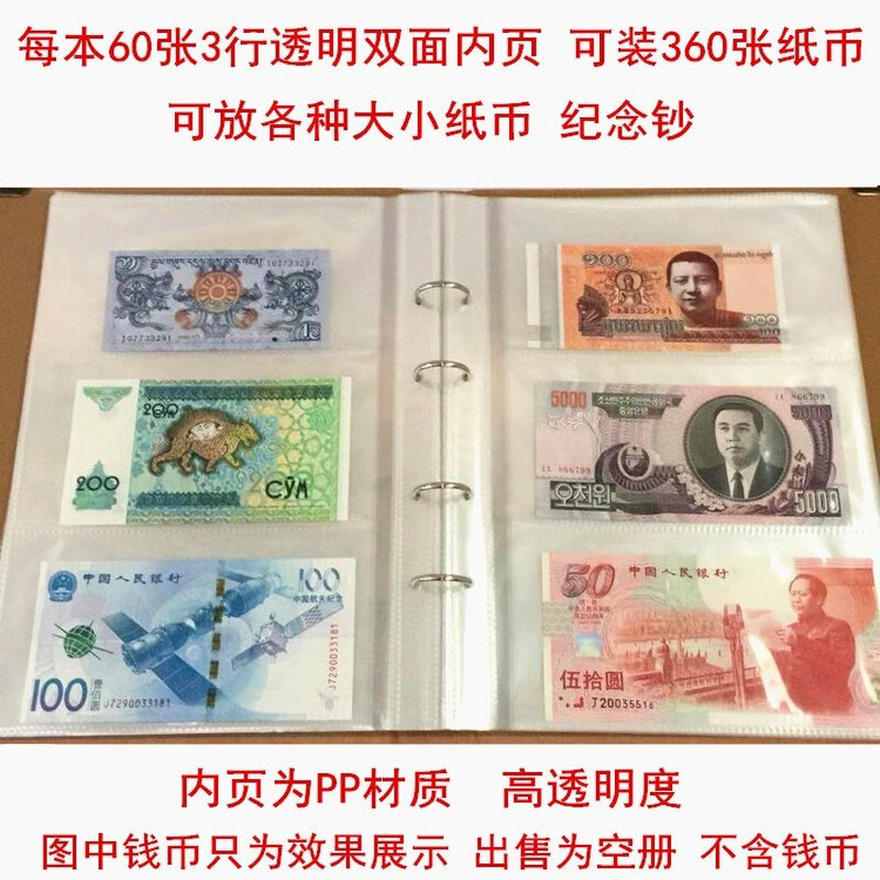 纸币收藏册密封集钱册装钞票钱币的册子大容量古币保护袋纪念