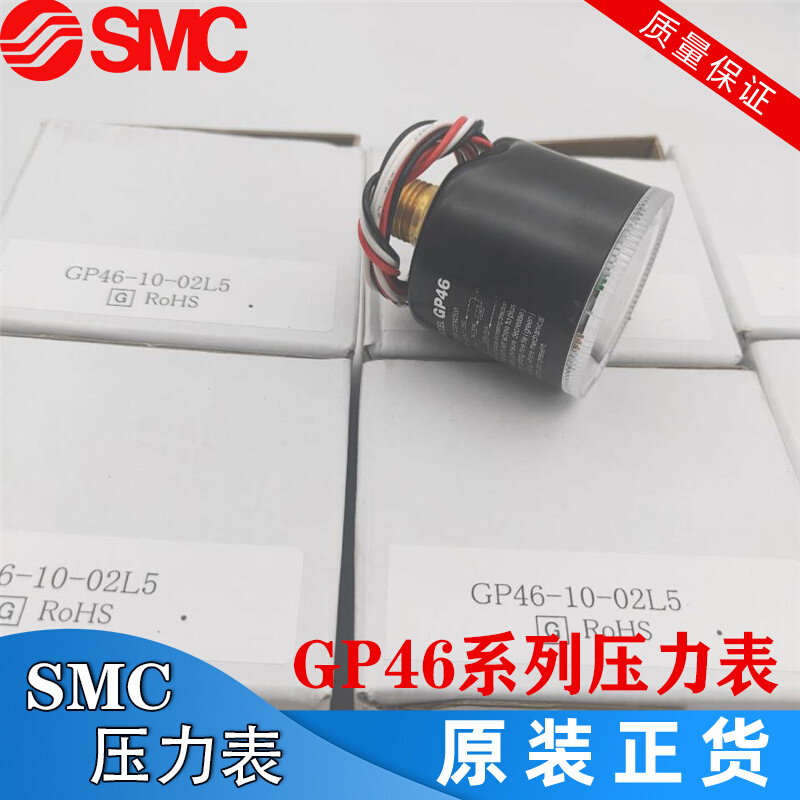 速发。GP46-10-01L5 GP46-10-02L5带压力开关的压力表 电压24V