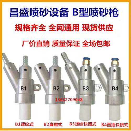 。喷砂机配件喷砂枪头纯碳化硼m喷嘴ABC型手自动喷砂枪厂家直销包
