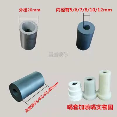 。厂家直销正宗碳化硼喷嘴喷q砂枪头枪嘴喷沙嘴喷砂配件喷砂机包