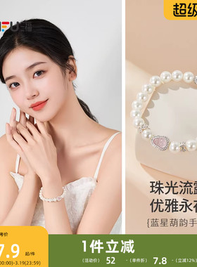 三福蓝星葫韵手链单条 时尚优雅个性首饰手饰时尚配饰854742