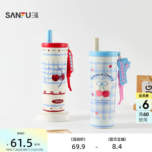 三福缔卡洛卡樱桃保温杯620ML 创意不锈钢杯饮水杯855773