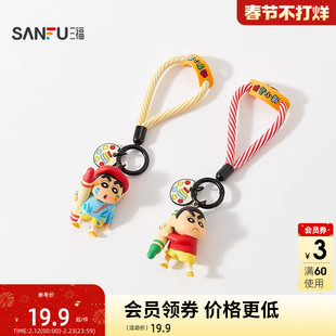三福蜡笔小新画笔系列钥匙扣 趣味潮玩周边动漫卡通包挂516013