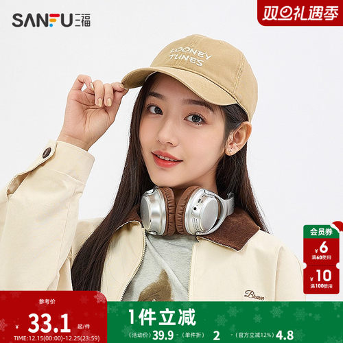 三福乐一通基础款棒球帽鸭舌帽 服饰配件配饰遮阳帽子497127