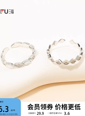 三福休闲金银色两只装 时尚个性潮流首饰手饰饰品戒指854407