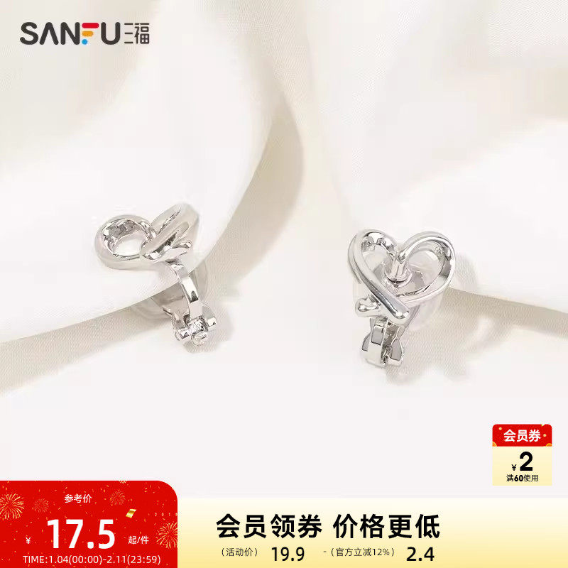 三福休闲光面蝴蝶结耳夹 时尚气质小众设计感耳饰 810035,饰品/流行首饰/时尚饰品新,耳环,淘宝优惠券,粉丝福利购,淘宝优惠卷