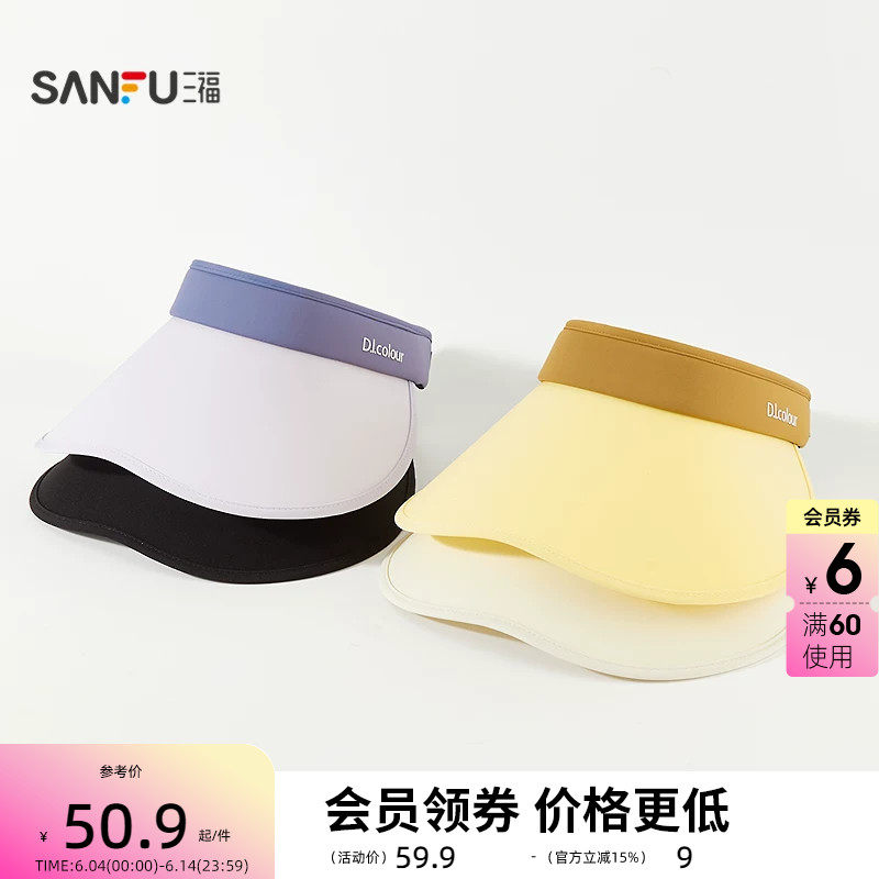 三福缔卡洛卡宽大檐遮阳发箍棒球帽 服饰配件造型帽子854964