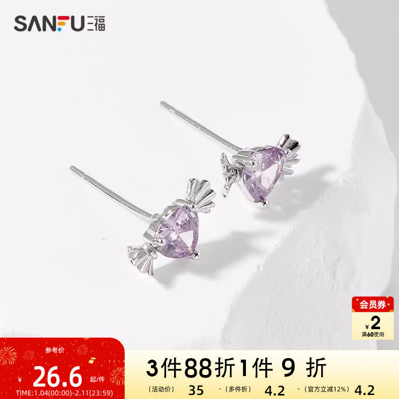 三福925银简约紫钻耳钉一对 时尚经典首饰耳饰配饰耳环839650,饰品/流行首饰/时尚饰品新,银饰耳饰,淘宝优惠券,粉丝福利购,淘宝优惠卷