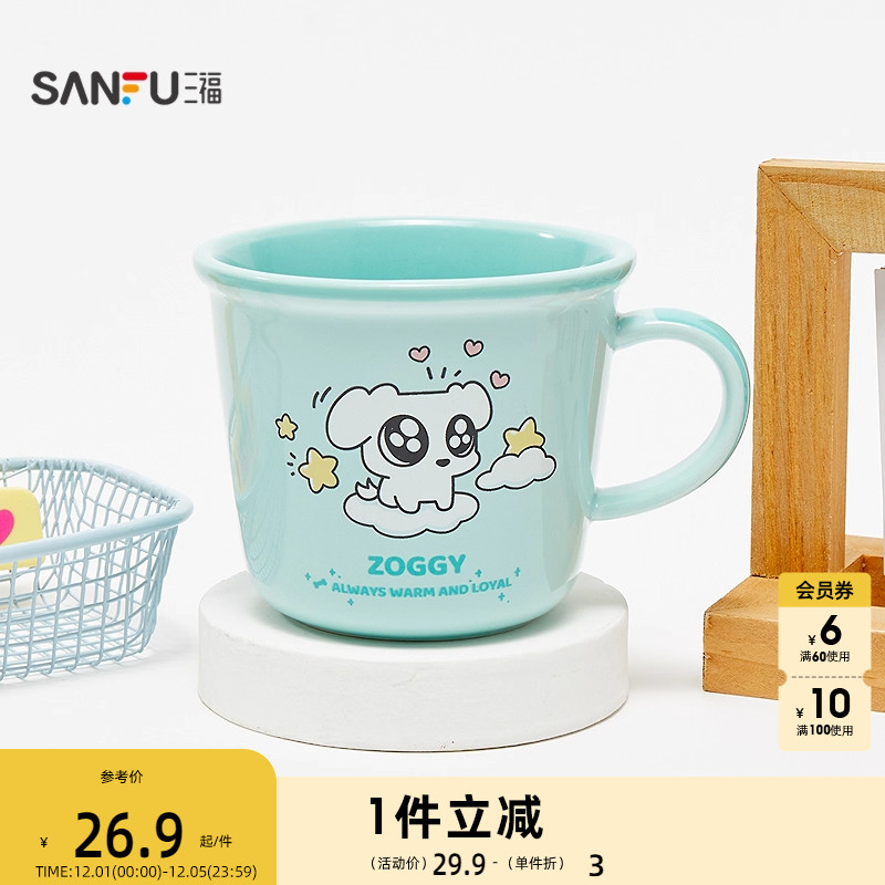 三福这狗陶瓷杯350ml 趣味创意个性生活桌面时尚杯水杯845831