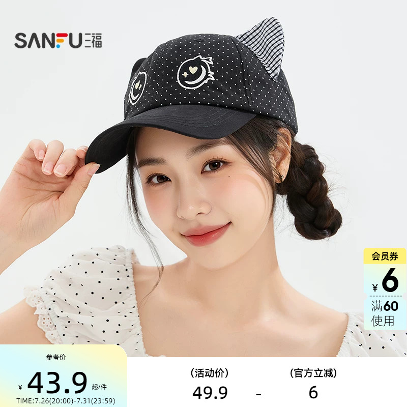 三福萌耳系列棒球帽鸭舌帽 可爱时尚服饰配件配饰帽子852660