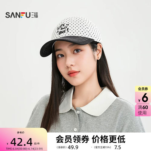 三福日漫少女波点棒球帽鸭舌帽 休闲服饰配件配饰帽子518716