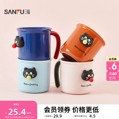 三福缔卡洛卡猫咪杯陶瓷杯310ML 可爱创意水杯时尚杯852625