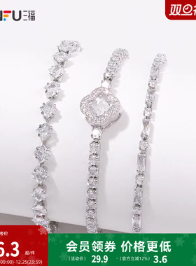 三福都市爪钻超闪链条手链单条 时尚小众设计感首饰配饰840255