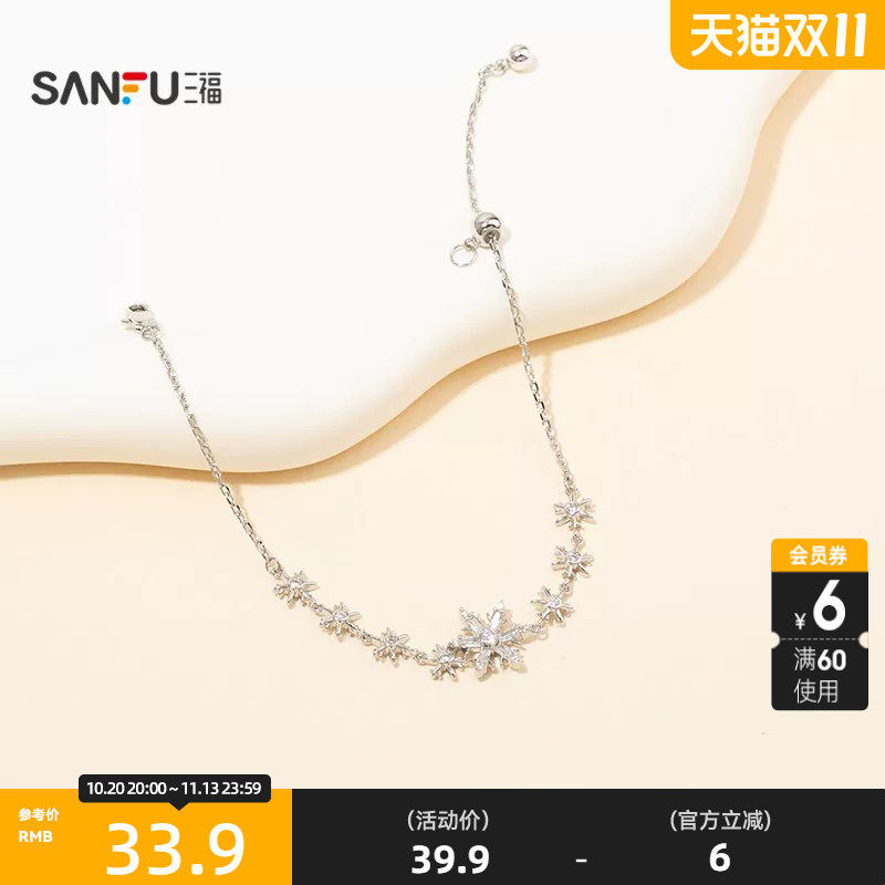 三福休闲单扣抽拉手链单条 时尚个性首饰配饰链条850907