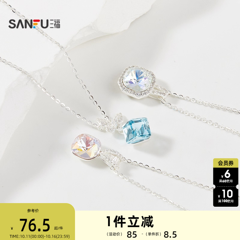 三福925银多巴胺闪闪短项链单条 气质时尚首饰配饰链844027
