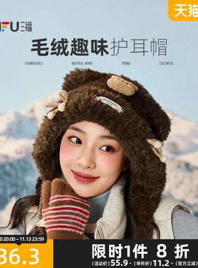 三福趣味装饰针织西瓜帽 俏皮时尚服饰配件氛围感帽子861993
