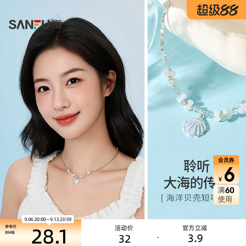 三福海洋贝壳短项链单条 气质时尚氛围感装饰首饰链子 858529