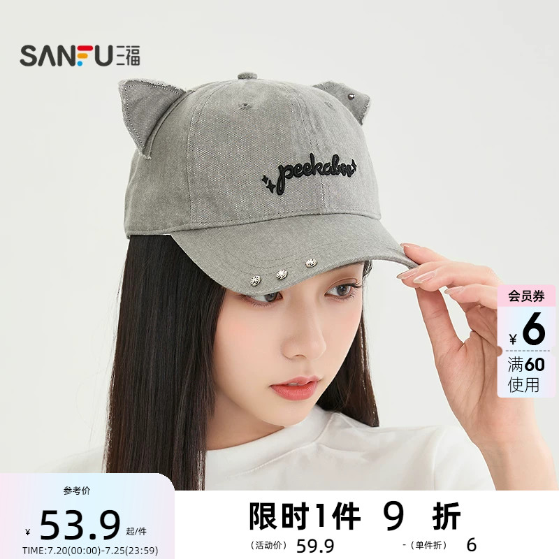 三福铆钉耳朵款棒球帽鸭舌帽 街头潮流个性服饰配件帽子 518171