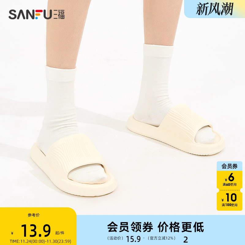三福居家简约浴室一字拖 生活日用创意净色家居拖鞋497489