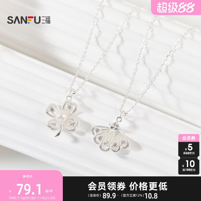三福925银蕾丝编织短项链单条 优雅气质首饰配饰链条843736