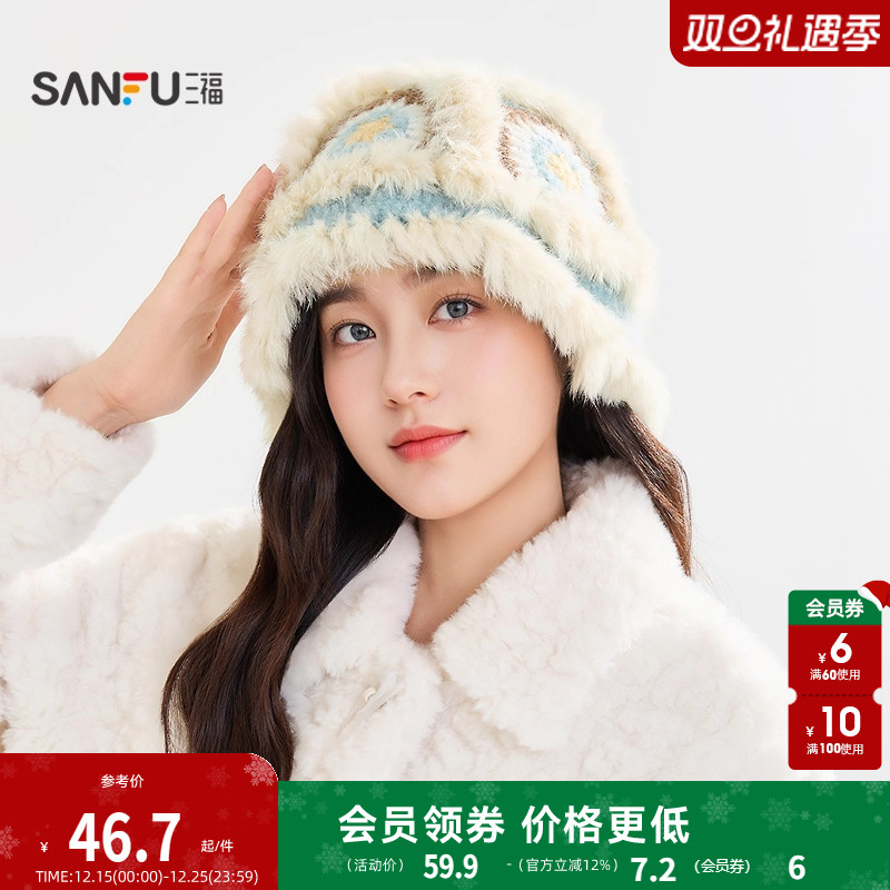 三福手钩兔毛款西瓜帽 唯美个性针织保暖服饰配件帽子848639