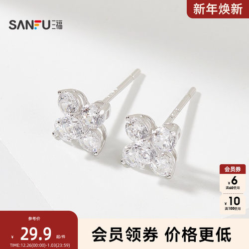 三福925银八心八箭耳钉一对 简约优雅首饰耳饰配饰耳环844342