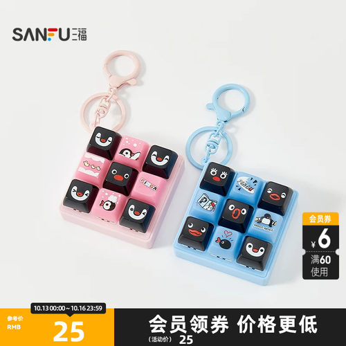 三福Pingu九宫格按键趣味锁扣 创意挂件锁包扣挂饰挂件858922