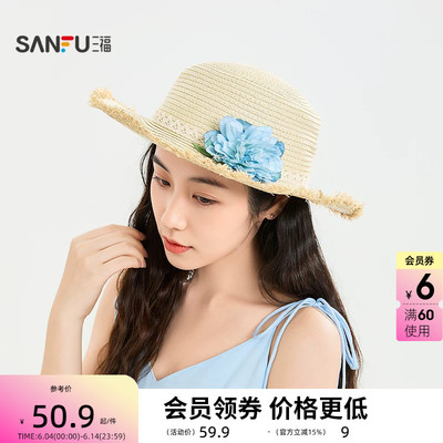 三福平顶绑带混款草帽 时尚浪漫田园优雅服饰配件帽子855651