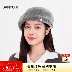 三福文雅淑女风贝雷帽 摩登气质保暖造型服饰配饰帽子847607