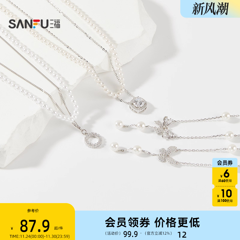 三福925银珠珠双层短项链单条 优雅首饰颈饰配饰链条845479