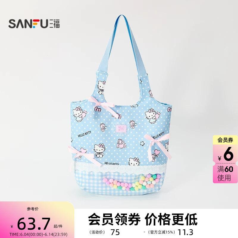 三福三丽鸥凯蒂猫满印托特包装饰袋 生活日用造型包包856127