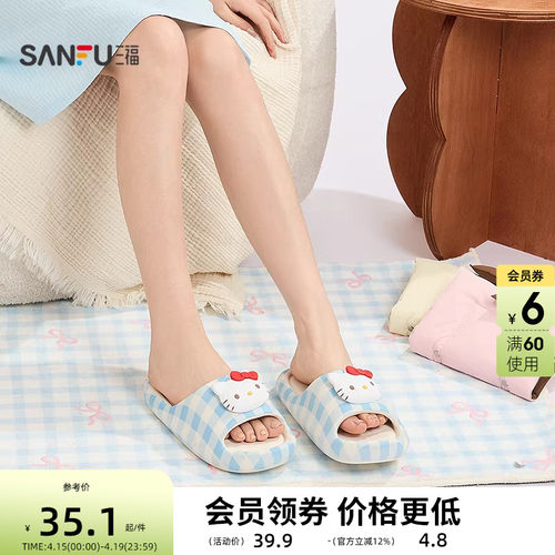 三福两用转印凯蒂猫女款一字拖 生活日用家居好物拖鞋852674