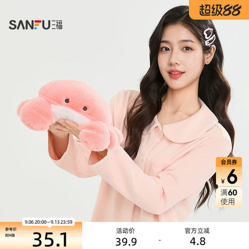 三福软软弹萌物公仔30cm 趣味创意潮流毛绒玩具玩偶507236