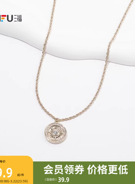 三福休闲质感咖啡金短项链单条 时尚优雅首饰配饰链条850904