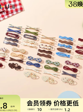 三福少女心彩色格纹组合发饰 时尚发夹清新头饰气质配饰835978