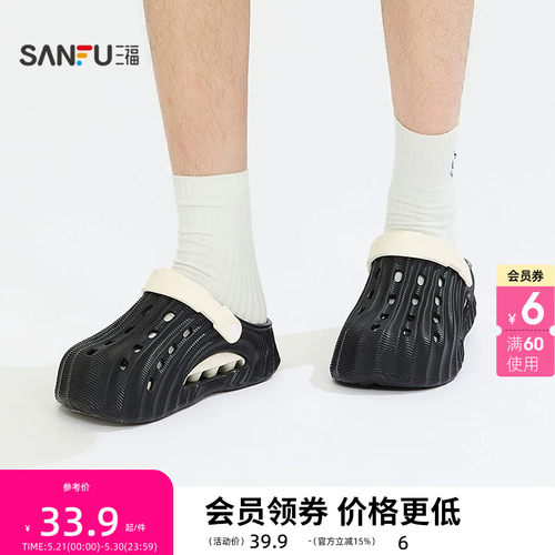 三福男款条纹洞洞鞋一字拖 生活日用好物外穿家居拖鞋 854354