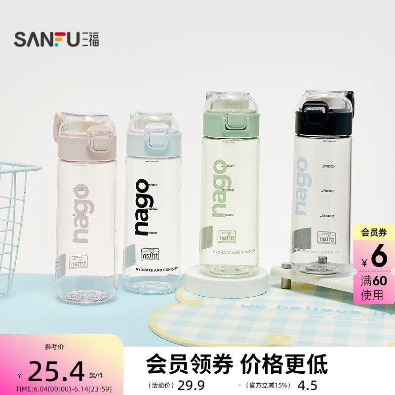 三福缔卡洛卡简色弹扣塑料杯570ML 创意水杯杯子518925