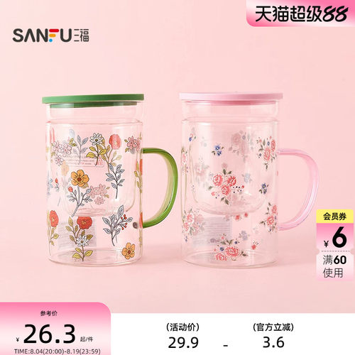 三福缔卡洛卡桌面花花茶漏玻璃杯450ML 创意饮水杯520448