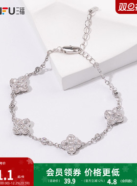 三福都市闪耀繁星手链单条 时尚设计感小众首饰配饰链条840825