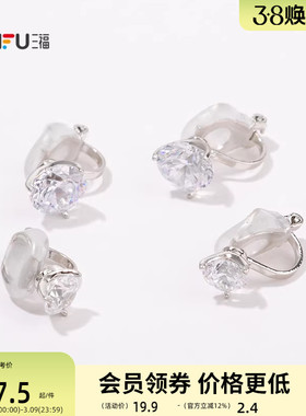 三福都市八心八箭耳夹一对 时尚气质甜美首饰配饰耳环843194