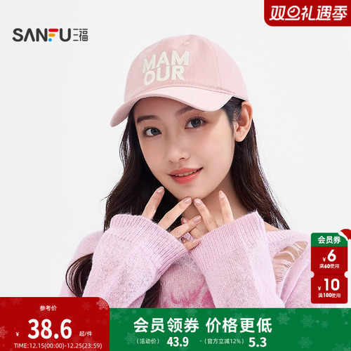 三福浅条纹韩系运动风棒球帽鸭舌帽 休闲配件配饰帽子845809