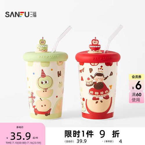三福缔卡洛卡蛋糕陶瓷杯410ML 趣味可爱创意饮水杯514542