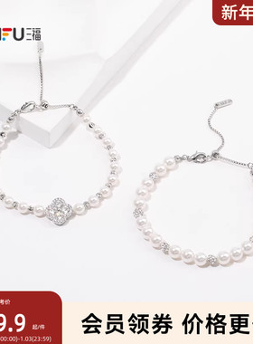 三福都市珠珠星芒手链单条 时尚优雅小众首饰配饰链条850374