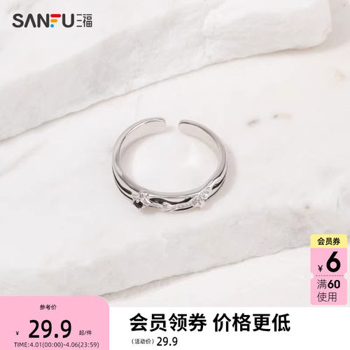 三福复古暗黑系戒指单个 轻奢个性锆石指环首饰礼物圈环826629